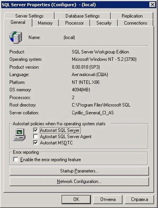 ms sql server 2000 enterprise edition