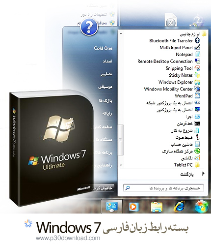 Windows 7 Persian Language Interface Pack Crack