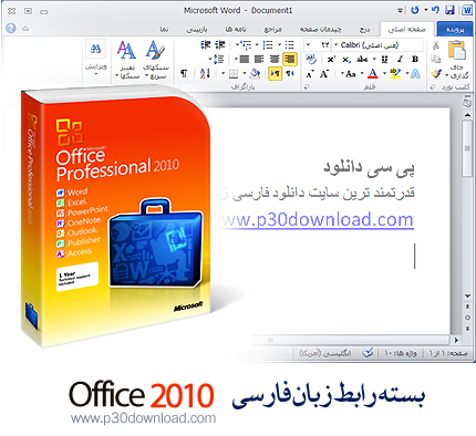 Office 2010 Persian Language Interface Pack x86/x64 Crack
