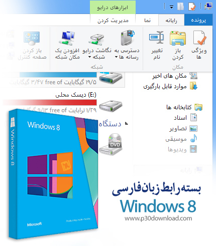 Windows 8 Persian Language Interface Pack Crack