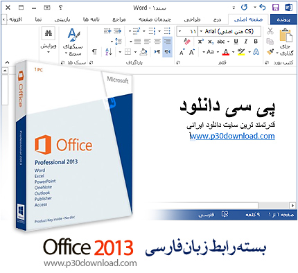 Office 2013 Persian Language Interface Pack x86/x64 Crack